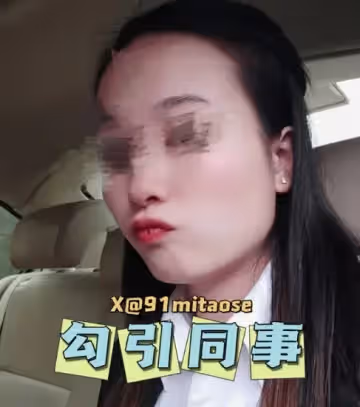老婆在公司年會裝醉讓有好感的同事送她回家