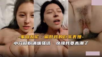 小穴超粉滿嘴騷話.快操我要高潮了