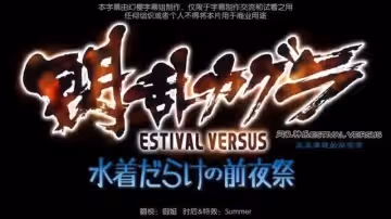 閃亂神樂OVA