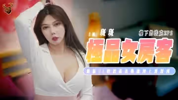 斑斑SSN-012樓下的法克EP2極品女房客顏值OL的放蕩夜晚操到隔天上班遲到