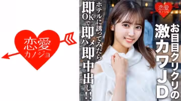 546EROFV-153 素人女子大生【限定】さらちゃん20歳 デートの約束だけして會ってみたらお目目クリクリの