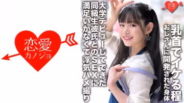 546EROFC-148 「初體験は學校の先生」乳首でイケる程おじさんに開発された身體 大學デビューしてできた同