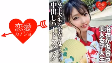 546EROFC-138 素人女子大生【限定】まゆちゃん20歳 楽しいお祭りに行く前にネットで知り合った男とSE
