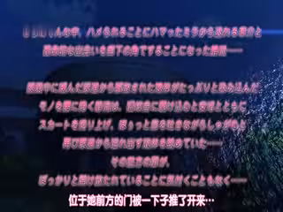 快來嘛！ 私立干翻天學園「漏尿學生妹靜流菊花穴」 ACPDP-1021