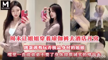 真實亂倫.周末拉上姐姐去酒店開房玩弄雙洞