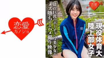 546EROFC-102 現役體育大學生！練習帰りの陸上部女子をナンパハメ撮り