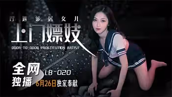 鄰居女兒被偶遇 尋歡作樂欲罷不能