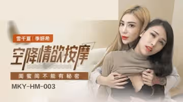閨蜜間不能有秘密雪千夏季妍希