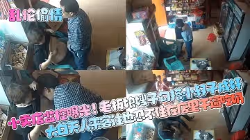 亂倫偷情小賣店監控曝光老闆娘嫂子勾搭小叔子成奸大白天人來客往也忍不住在店裡乾逼吃奶