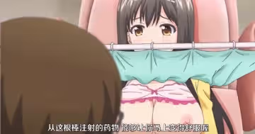 色情醫師_全集一口氣看完_中文字幕_給你妹妹注射藥物_讓你爽到飛起