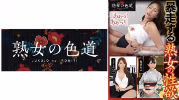 【753JIM-014】瘋狂失控！饑渴美熟女性慾大爆發 肉感痴態激烈碰撞實錄