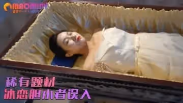 稀有題材大尺度芳草冰戀❤️高顏值模特美女酒店被殺被猥瑣光頭胖哥淫猥奸屍《膽小慎入》!