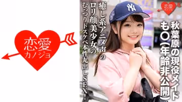 546ERGV-042 秋葉原の現役メイド·も○(年齢非公開)  「···入れたくなっちゃった，，，」愈し系アニ