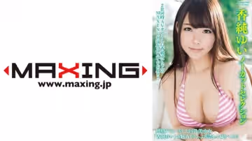 071MXDLP-0088 香純ゆいノーカットセレクション