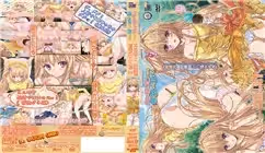 っパイ従順