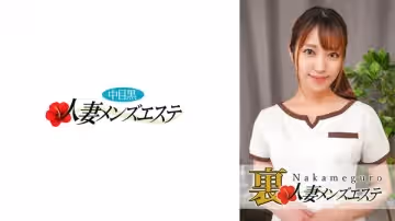 593NHMSG-029 [真人實操]中目黑人妻秘密男子會所實錄 絕密服務・下海少婦極致體驗 さら