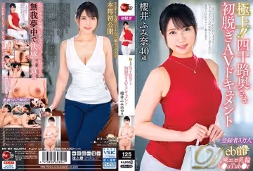 [JUTA138]极品四十路美熟女初脱解禁！真实记录熟女人妻首次下海全过程
