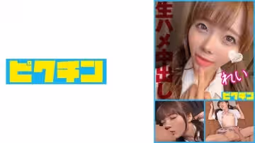 727PCHN-098 超萌小惡魔系美少女最愛無套啪啪！2次內射中出連發！