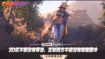 【3D區終極尤物】蒂法女神沉浸式性愛體驗 西方世界跪拜的痴女聖經