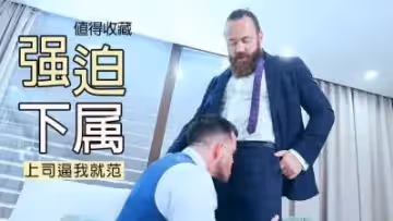 滿足他的饑渴慾望