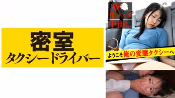 543TAXD-020 ゆうか 極悪タクシードライバーによる悪行の一部始終