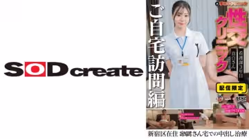 107SENN-061 自宅性交クリニック⑧