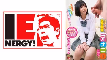 109IENFH-082 有名進學校の女子校生が初めてのオナニー鑑賞！至近距離でのガマン汁臭とシコシコ音にグッチ