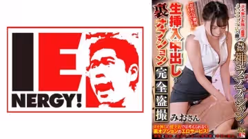 109IENFH-072 ヌキ無しお觸り厳禁のメンズエステ店で動く予約3ヶ月待ちの神エステティシャンの生挿入中出