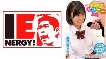 109IENFH-081 有名進學校の女子校生が初めてのオナニー鑑賞！至近距離でのガマン汁臭とシコシコ音にグッチ