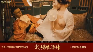 周青韻XK8138武媚娘淫傳