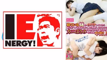 109IENFH-083 寢ている女子校生の妹にイタズラしていたら逆に生ハメを求められて、もう発射しそうなのにカ