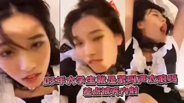 03年大學生就是緊叫聲太浪差點被夾內射