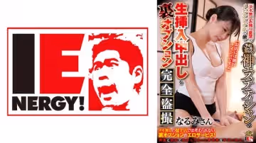 109IENFH-073 ヌキ無しお觸り厳禁のメンズエステ店で動く予約3ヶ月待ちの神エステティシャンの生挿入中出