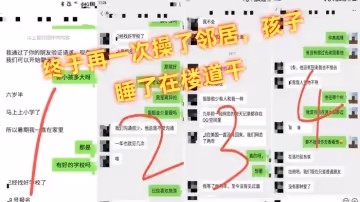 少婦鄰居終於再一次操了鄰居孩子睡了在樓道干最後內射強姦少婦鄰居
