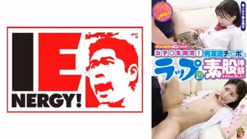 109IENFH-046 男女の友情は成立するのか！？女子校生限定！ ラップ1枚隔てて男友達チ○ポに素股體験させ
