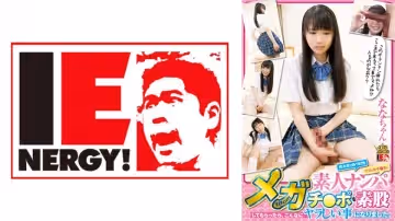 109IENFH-033 素人ナンパ 代々木でみつけたウブな女子校生に18cmメガチ○ポを素股してもらったら、こ