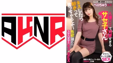 110AKDL-219 人懐っこくて可愛すぎるサセ子さん どんなチ○ポでも好きになっちゃう性慾溢れたスケベ女子の