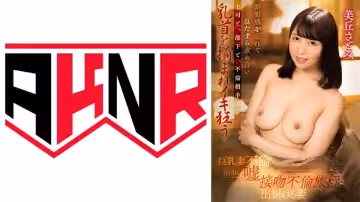 110AKDL-213 巨乳妻不倫 出張と噓をついて接吻不倫旅行に出掛ける妻