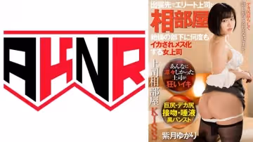 110AKDL-212 上司相部屋KISS 出張先でエリート上司と相部屋 絶倫の部下に何度もイカされメス化する女上司