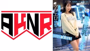 110AKDL-225 性格良し子で惚れっぽい雑貨店員さん 実はFカップの隠れ巨乳ちゃんはイチャイチャSEXで何
