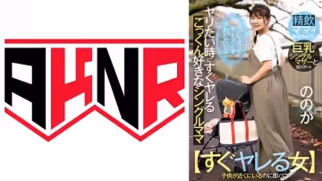 110AKDL-226 【すぐヤレる女】ヤリたい時にヤレるごっくん好きなシングルママ ～久しぶりのザーメンを味わ