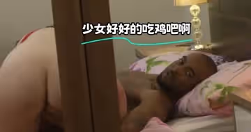 少女好好的吃雞吧啊