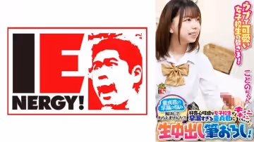 109IENFH-098 ウブで可愛い女子校生の皆さま！「童貞君の早漏の悩みを解決してもらえませんか？」好奇心旺