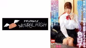 116NHDTB-87501 個人撮影で頑なにSEXを拒む女子校生に媚●を盛ったら強力すぎてぶっ倒れたので…痙攣