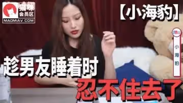 忍不住去了小海豹】第1次使用就噴了？2021最強吸允器大人糖】.