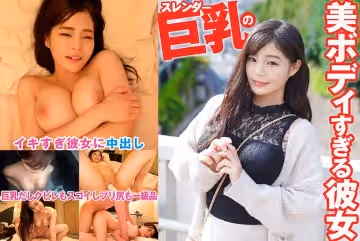 324SRTD-0388 纖細巨乳女神極致誘惑！超敏感美體激震開發實錄