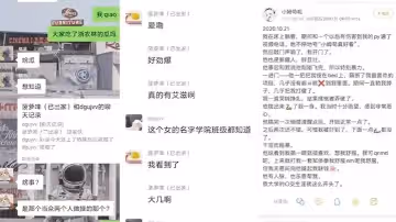 浙江農林大學女生賣淫約炮日記曝光轟動全網