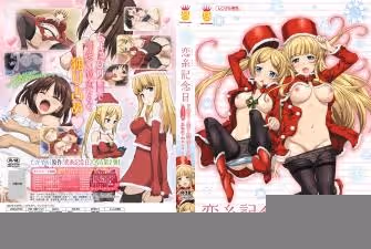 絕倫紀念日動畫特別篇MEM-002♥聖夜突變☆高潮反轉♥