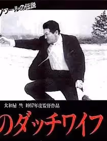荒野上的情人