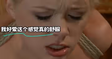 我好愛這個感覺真的舒服